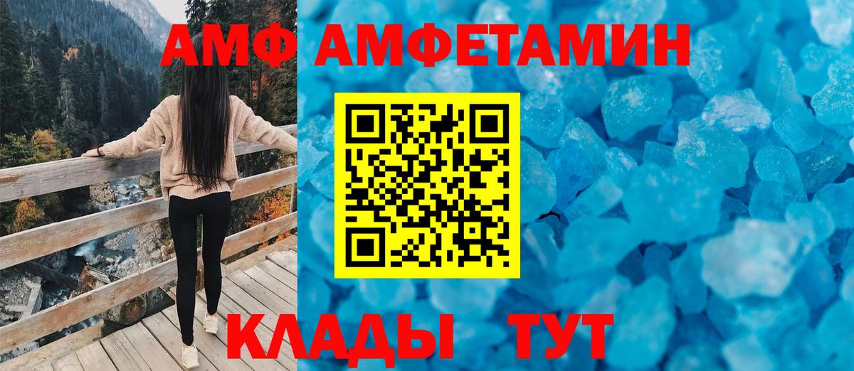 Амфетамин 97% Долгопрудный