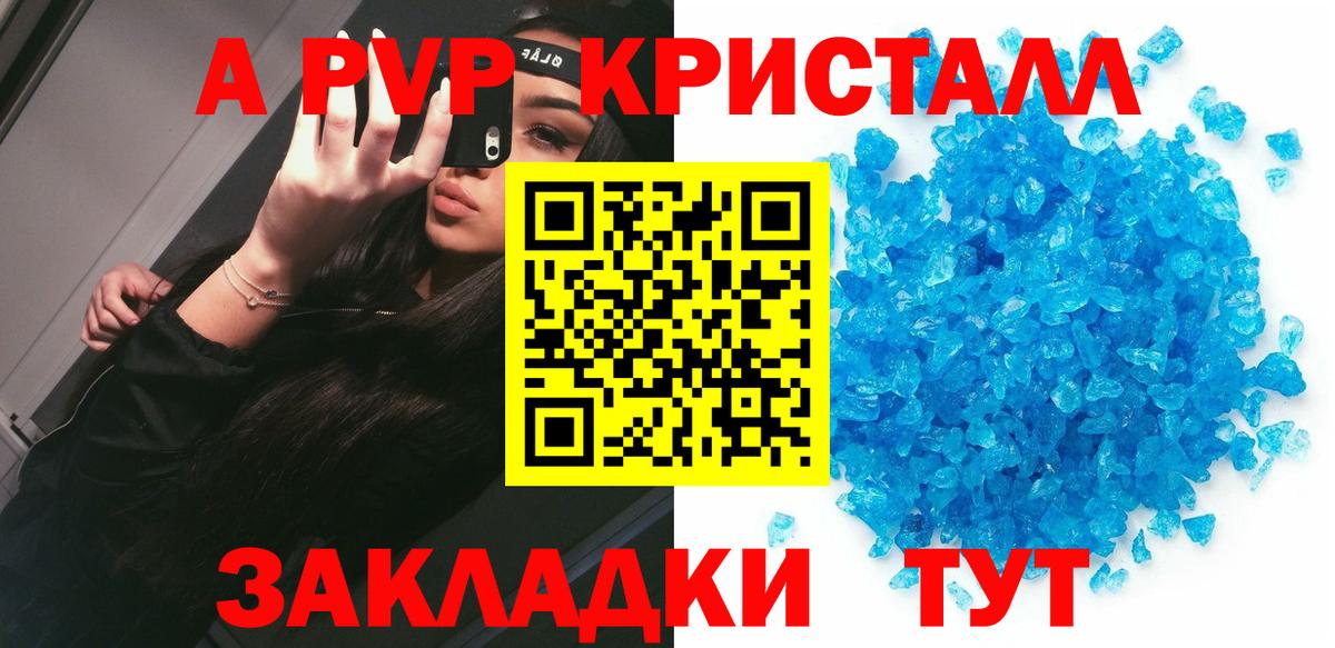 APVP Соль Долгопрудный