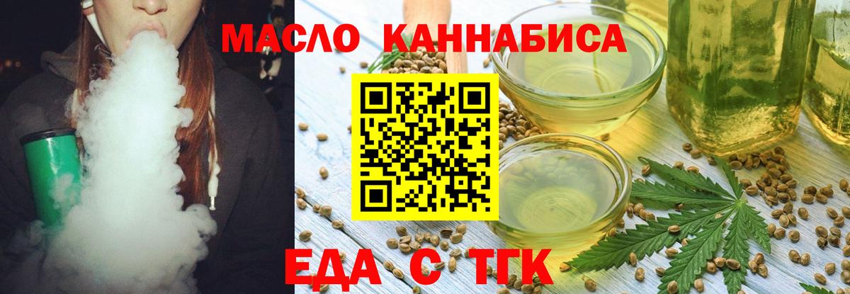 Cannafood марихуана  Вход с VPN  Долгопрудный 
