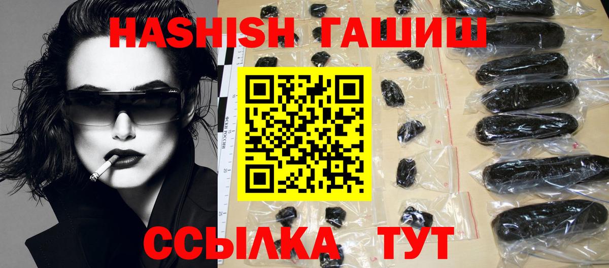 Гашиш Premium  Вход с VPN  Долгопрудный 