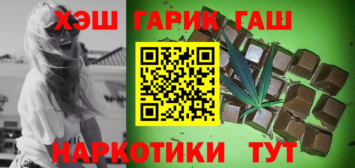ГАШИШ Premium Долгопрудный