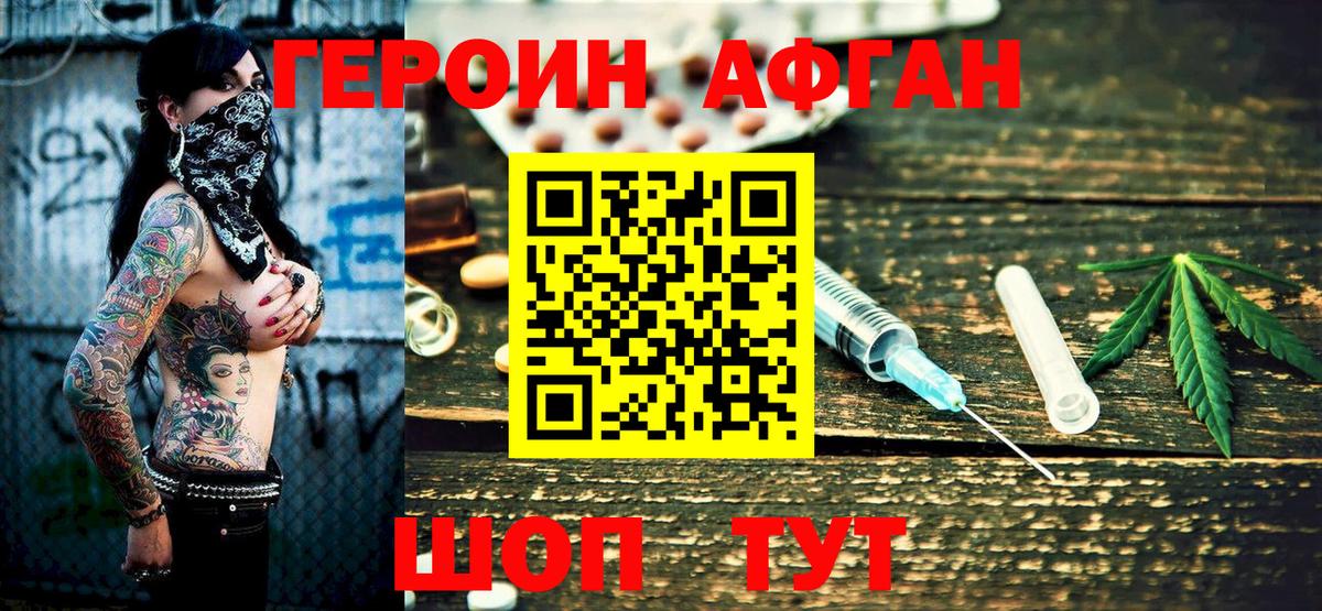 ГЕРОИН белый  Вход с VPN  Долгопрудный 