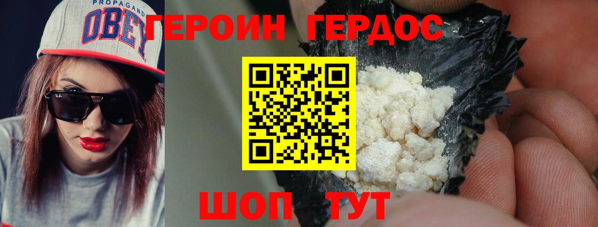 Героин гречка Долгопрудный