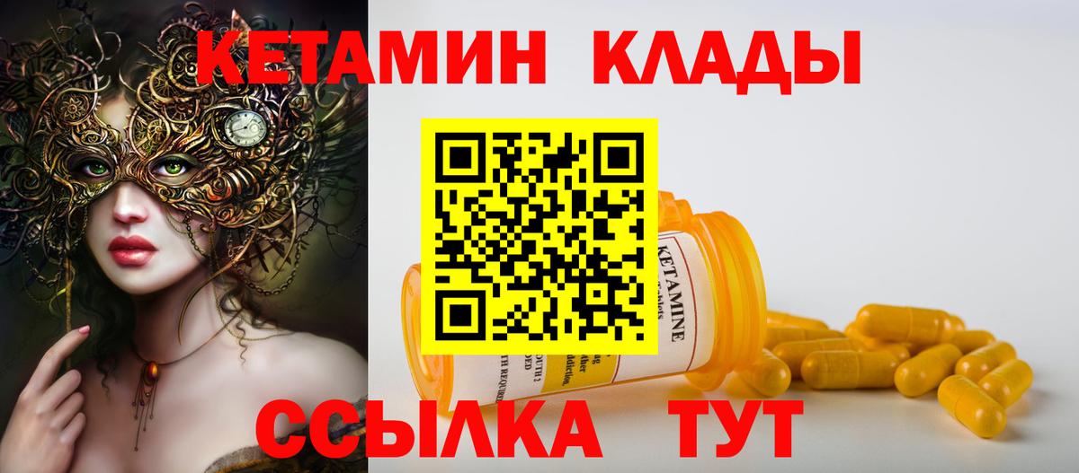 Долгопрудный  Кетамин ketamine  КЕТАМИН VHQ  Вход с VPN 