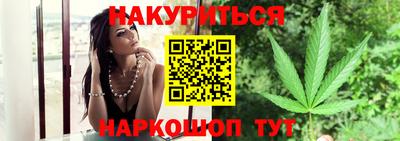 марихуана Лесосибирск