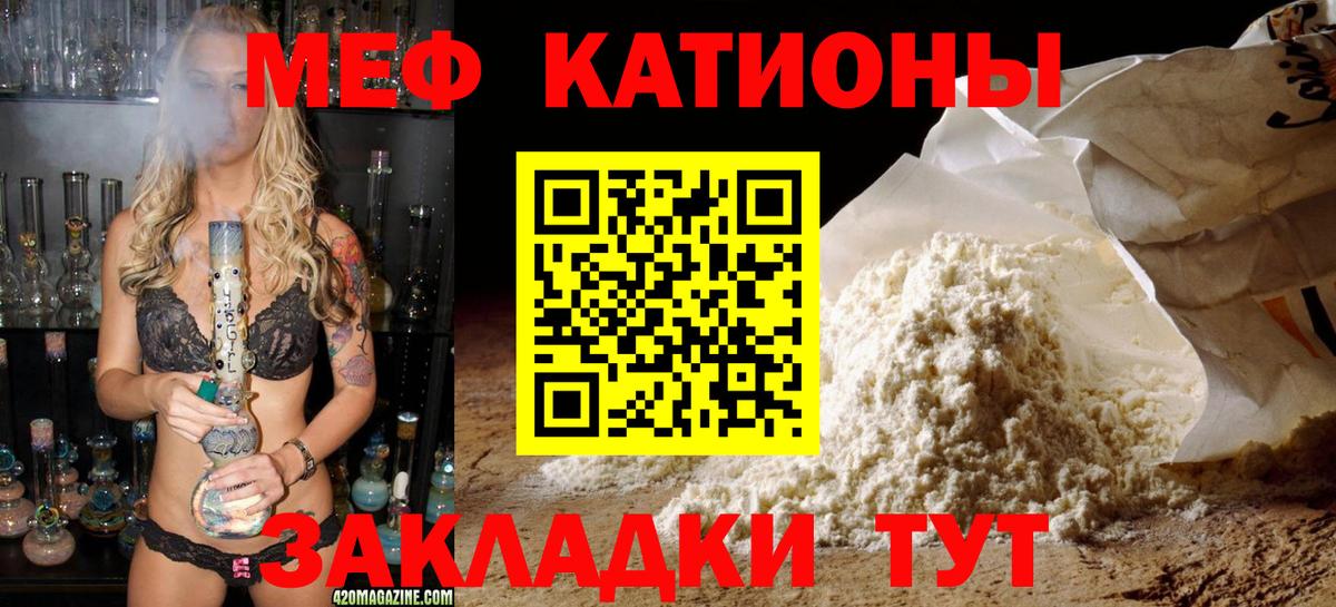 МЕФ мука Долгопрудный