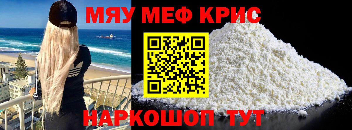 Меф кристаллы  наркота  Долгопрудный  Меф  МЕФ  Вход с VPN  Меф mephedrone 