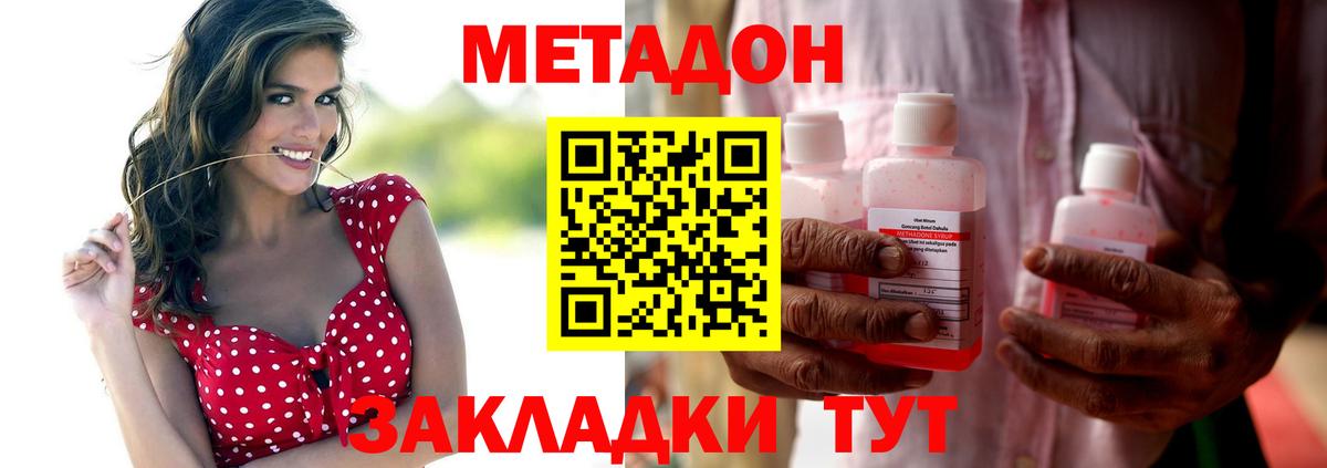 Метадон кристалл  OMG онион  Долгопрудный  Вход с VPN  даркнет формула  Метадон белоснежный 