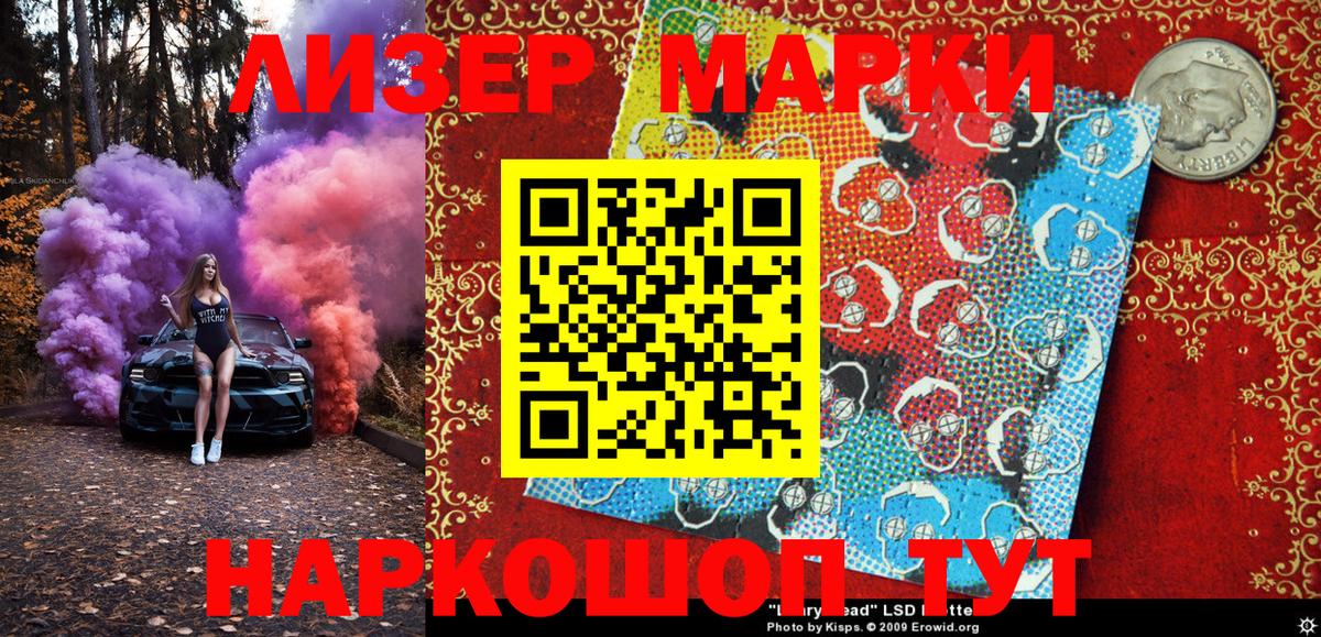 Долгопрудный  Наркотические марки 1,5мг  Наркотические марки 1,5мг  Вход с VPN 