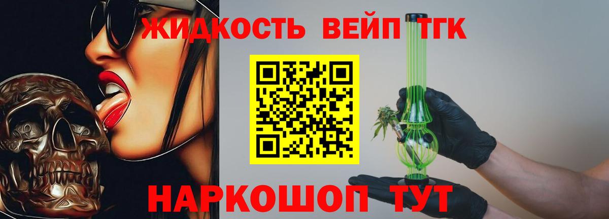 ТГК концентрат  Вход с VPN  цены   Долгопрудный  ТГК Wax 